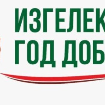 Библиотечная акция “Доброта – залог здоровья”