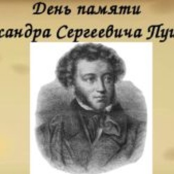 Великий поэт и гражданин